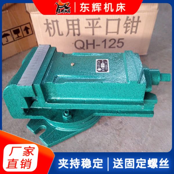 qh厂家5-24寸台钳大连机用平口钳开口重型小型工业铣床精密台虎钳
