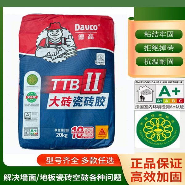 德高强力TTB2型瓷砖胶大砖瓷砖胶胶泥瓷砖粘合剂玻化砖上墙粘接剂