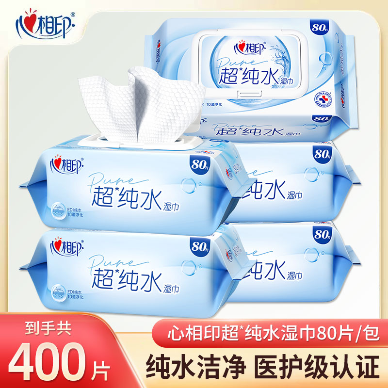 心相印超纯水湿巾80片