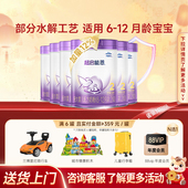 雀巢超启能恩2段适度水解蛋白较大婴幼儿奶粉850g