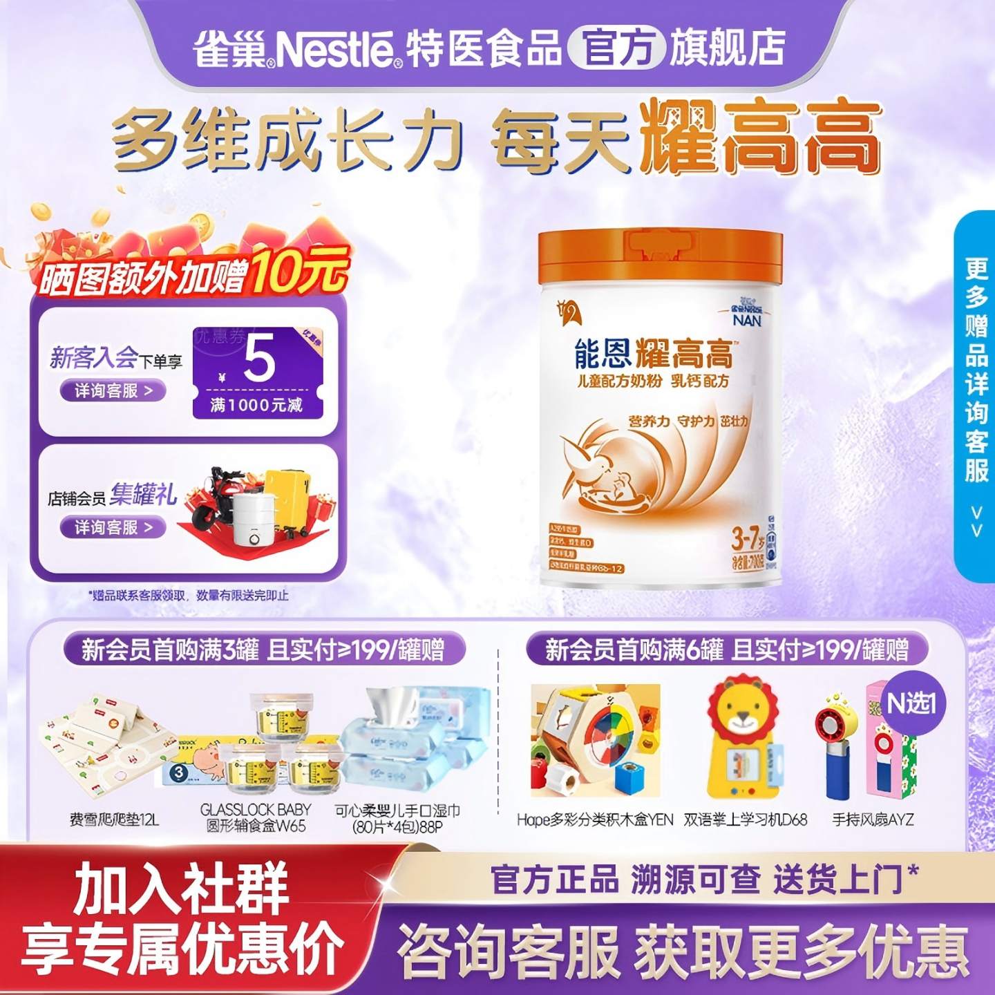 咨询更优惠】雀巢能恩耀高高3岁+儿童成长奶粉乳钙配方奶粉700g