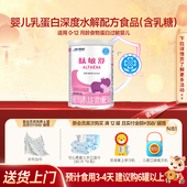 拍6更优惠 雀巢肽敏舒婴儿乳蛋白深度水解配方食品含乳糖400g罐