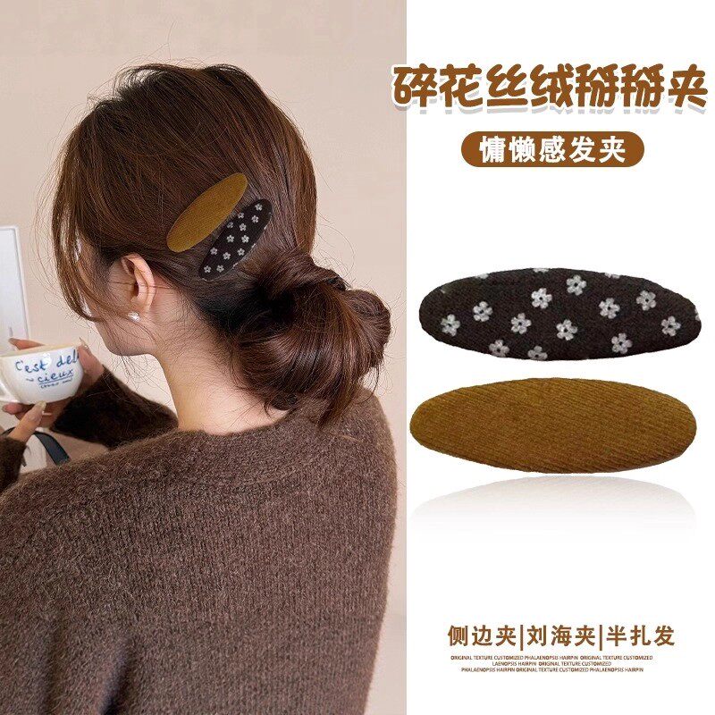 高级感碎花发夹前额侧边刘海夹秋冬新款一字夹bb夹后脑勺碎发整理