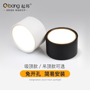 筒灯吊线散光北欧家用客厅背景墙玄关走廊灯免开孔吸顶灯 起邦明装