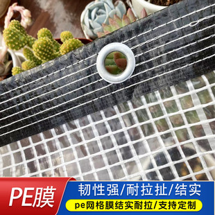 家用环保防雨布防水雨篷布温室花房绿植物花卉阳台透明遮雨保温膜