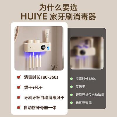 HIYUE智能牙刷消HXD15103毒置烘干 干器杀菌牙杯牙膏2物架壁挂式2