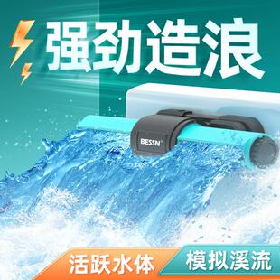 BESS环N溪泵流0020缸专用造浪变模拟溪流底吹粪造浪器鱼缸频流造