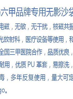 无干扰电磁无敏核磁压共振X光科MLJ-218放射医疗设备专用重无影沙