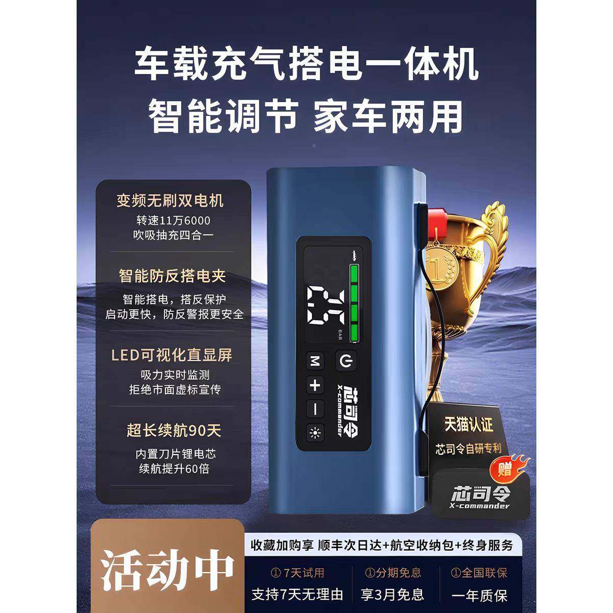 芯司令应宝启动源多急功能汽车电载充气泵一69450体机电瓶搭电神
