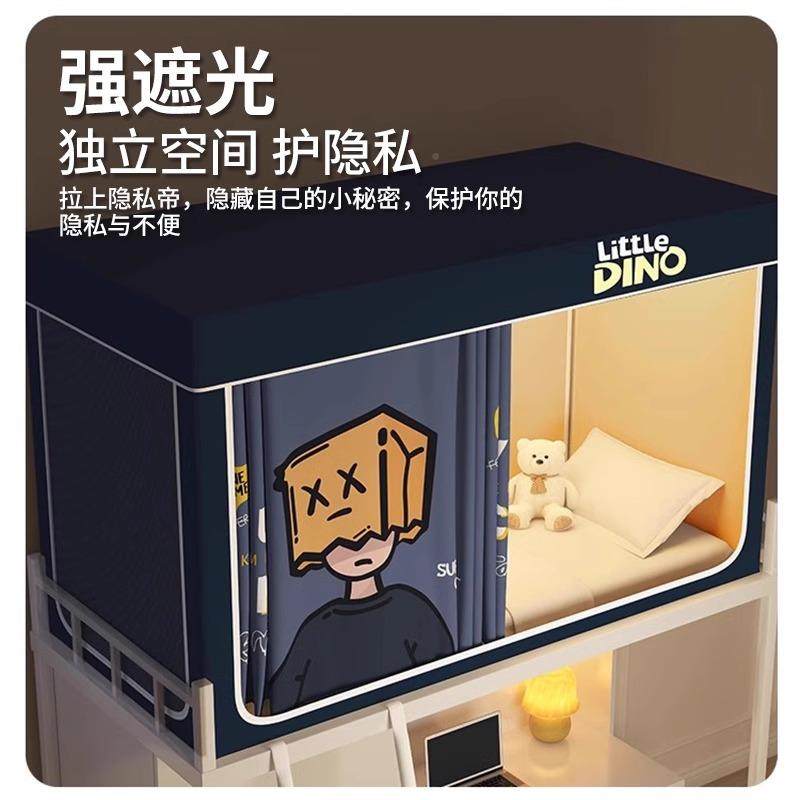 人KJX强遮款光床帘蚊帐一体式学生宿舍专用单人床202新5上下猫铺
