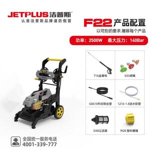 携F22洁斯F2普家用商用曲轴便高压洗车机铜泵全铜感应电机2清洗神