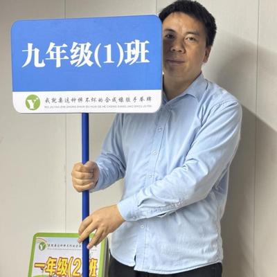 学校班手举级牌UXH手举牌小接送学牌橡胶手持告牌广定制一体加长