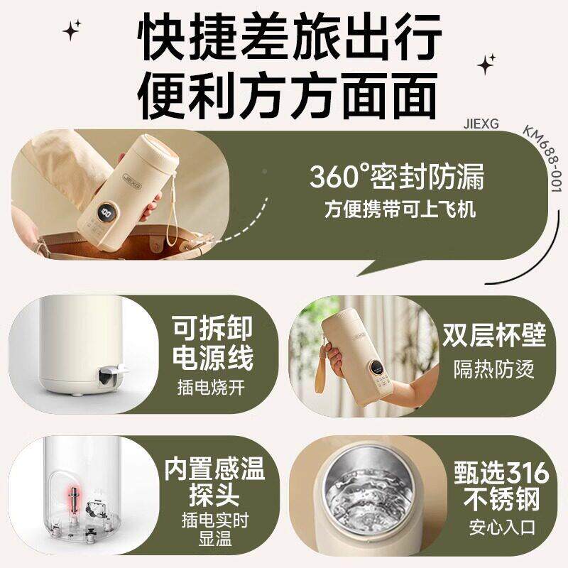 德捷行电热水杯旅行出差便携烧杯加水热DGJEIXG2水国杯学型生宿舍