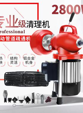 动清下水管道疏通机大功率80180防水型2800W功率加粗加 密款家电