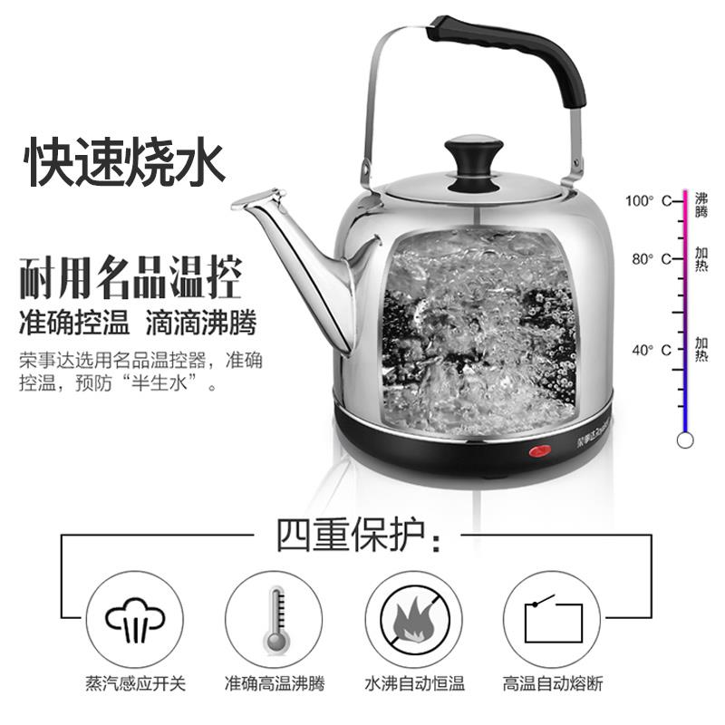 荣动热事达304不锈烧水壶家用大容量5L全钢自断电快电开水Royalst
