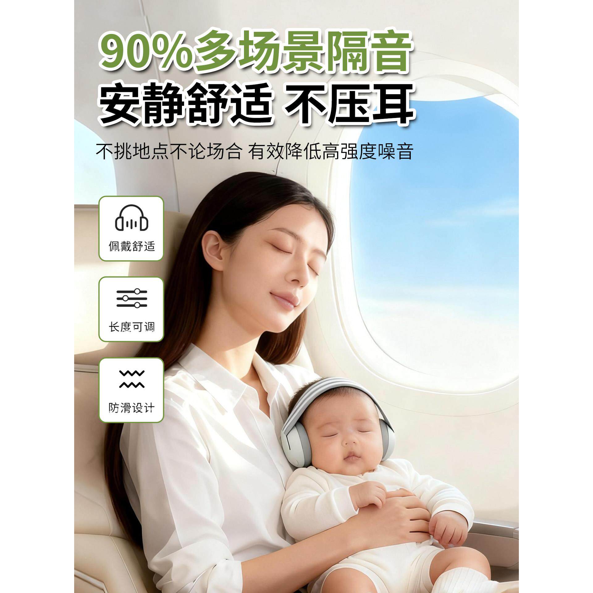 婴儿隔音防觉鞭炮超罩强降噪0-耳岁宝宝睡睡眠坐飞机头戴式淘盾（