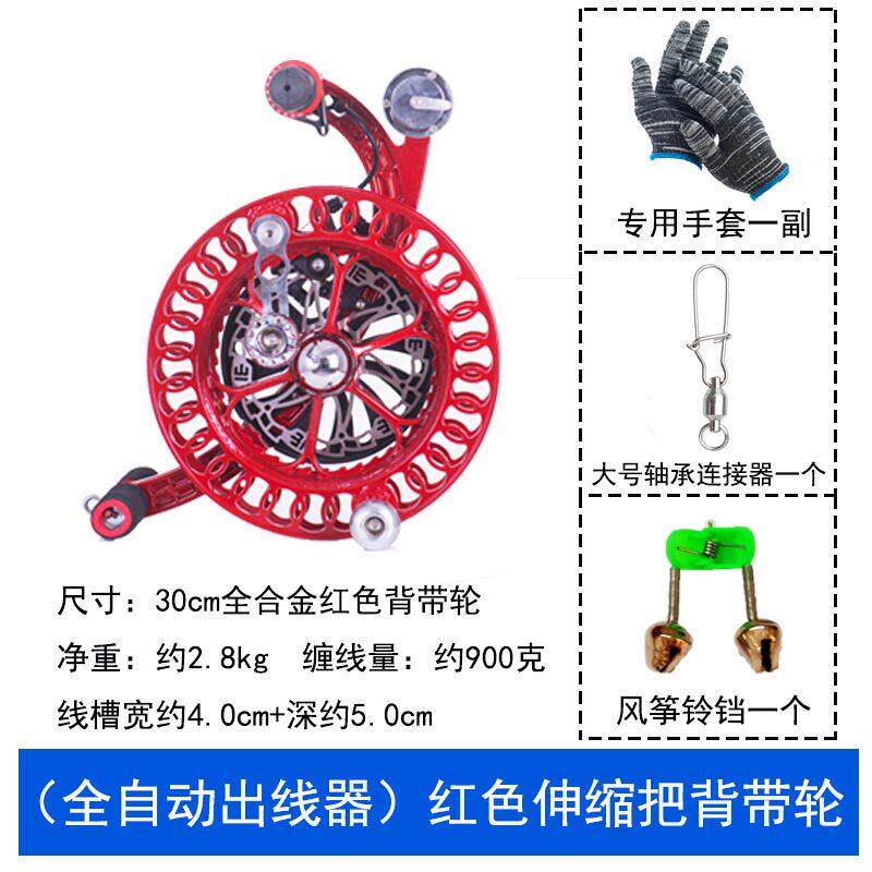 风新背筝轮款盘线轴盘刹车防倒转镁合金背带合金带轮风筝线轮盘高