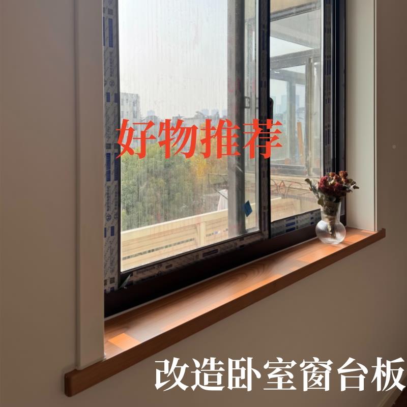 定制樱木窗台板红白造橡实木桃原木板材木料定制木质型飘窗木桌面