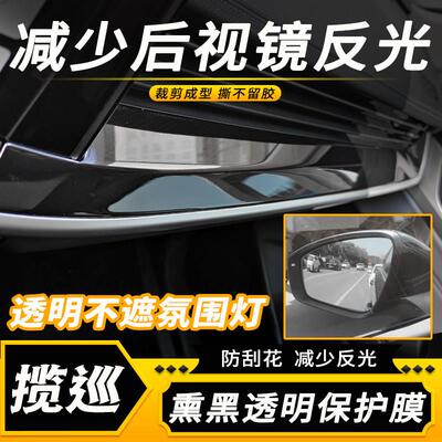 适用大众揽改巡中控仪表台内防反光膜饰大众揽巡门贴板装件贴纸汽