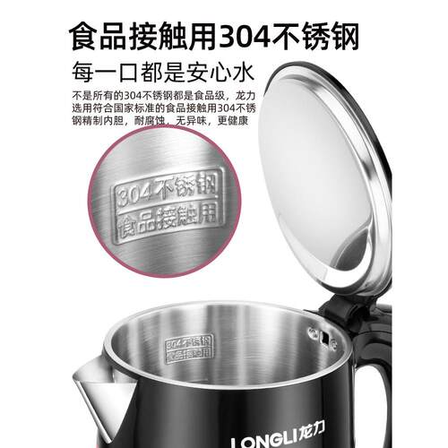 龙力 LL-8825龙力Ll自-885家用动断电电水壶304不锈钢2.5L保温恒