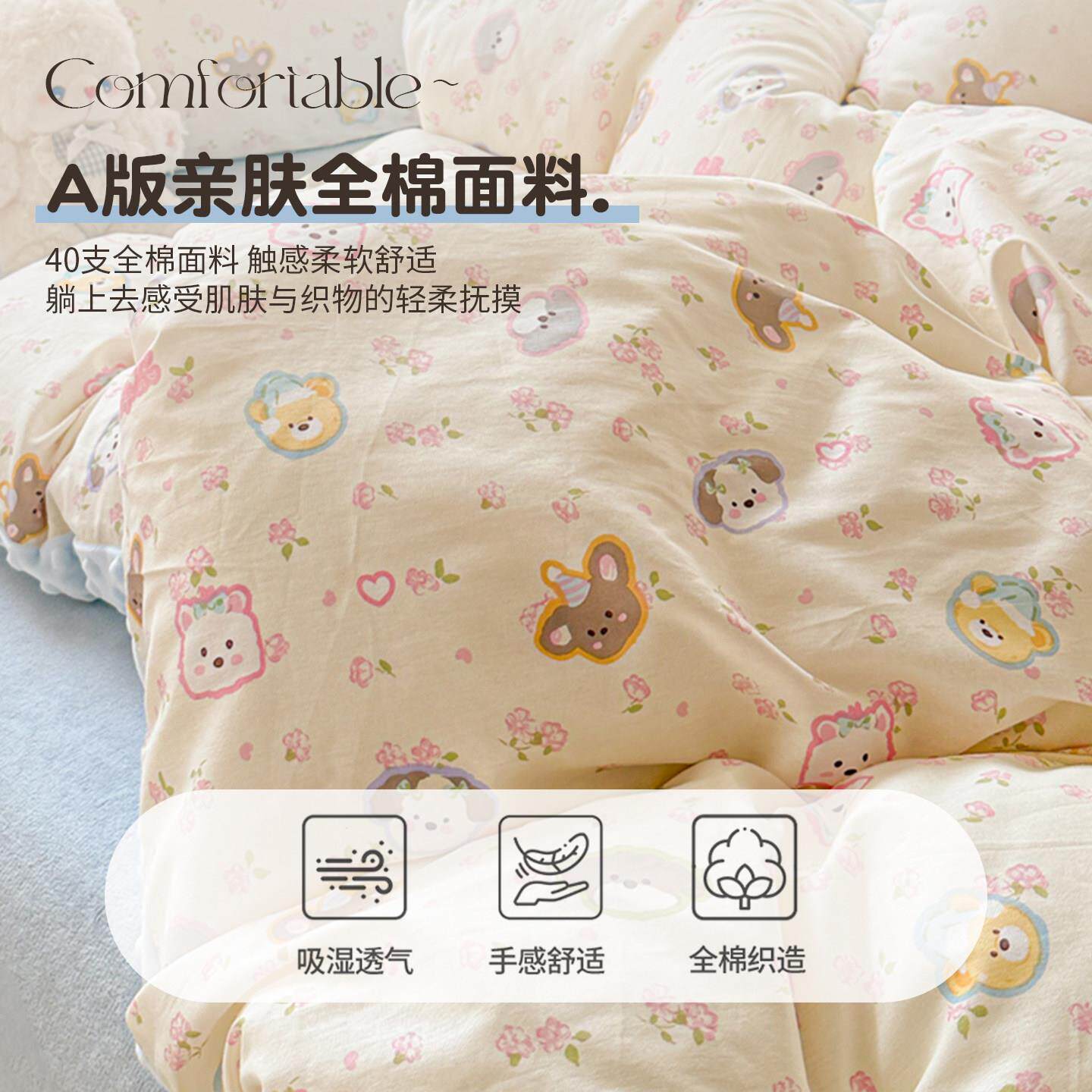 卡通牛奶WYN11062绒被子被一套全套新整套2025款秋冬瑚季保暖珊绒