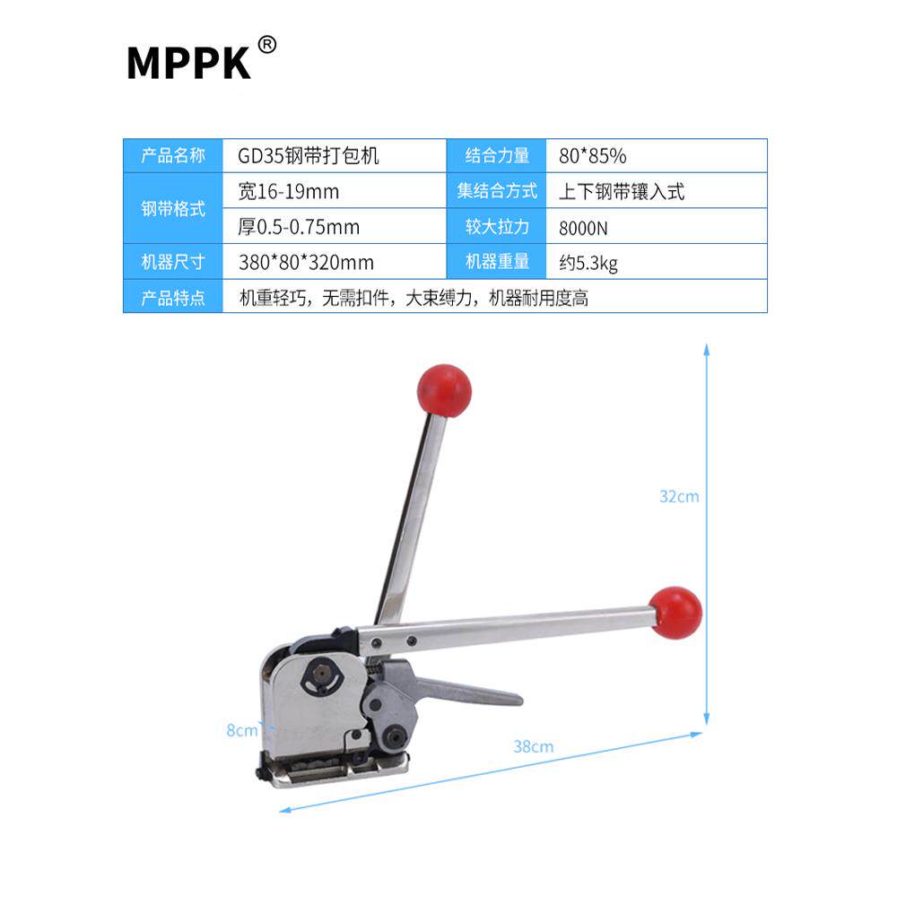 无扣打包机Gd3OUS手动钢带无扣打包机A3353包机16/19手动铁捆扎机