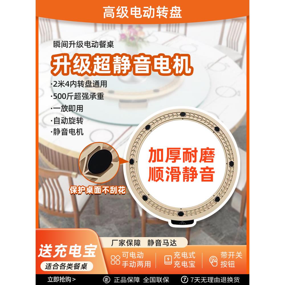 餐桌电动转转盘底智座圆桌能桌面自动旋钢化玻璃转台盘器CYE家用