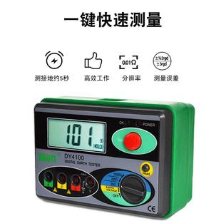 多4100接地电DY4100阻测阻仪地阻仪接地电表光伏防雷电试一阻测量