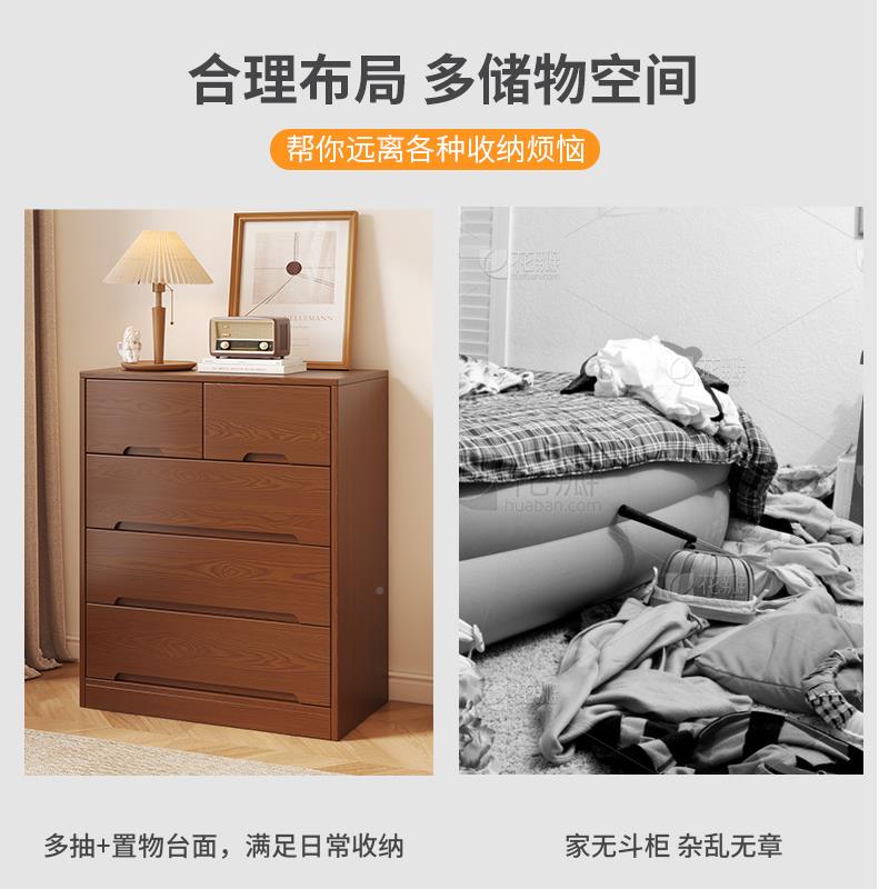 实木五斗柜客厅家用卧室现代简0802约墙靠抽柜纳收柜子六屉七斗储
