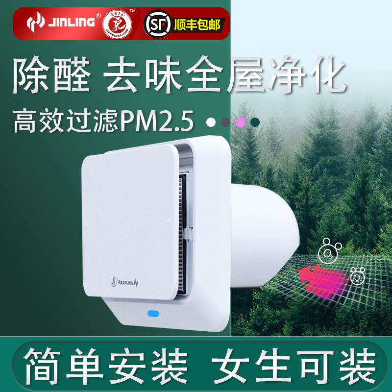 进气4扇风机寸换气扇高效过滤新PM2.5AHB10-0-无尘窗墙式卧室式新