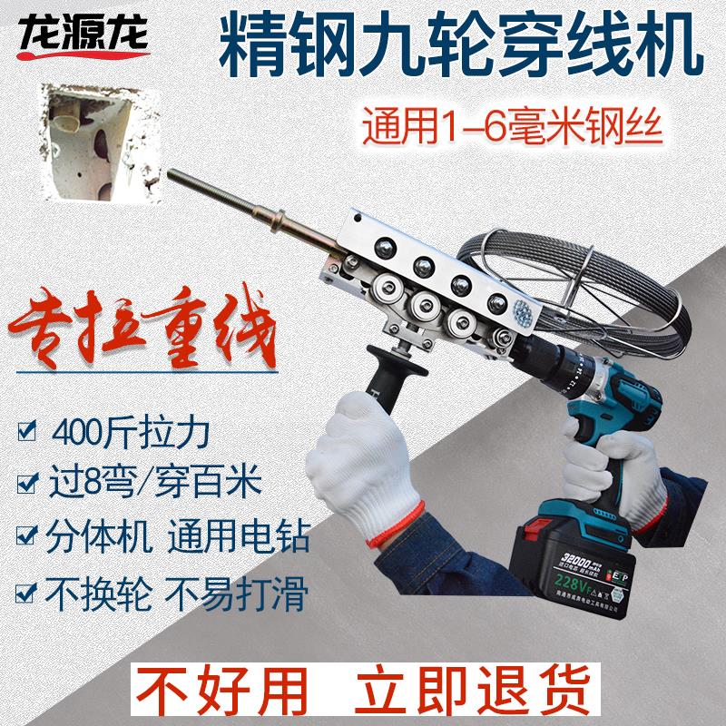 龙龙电动穿线 线器引线 线器钢丝穿线 线机拉线 线电穿线 线神器