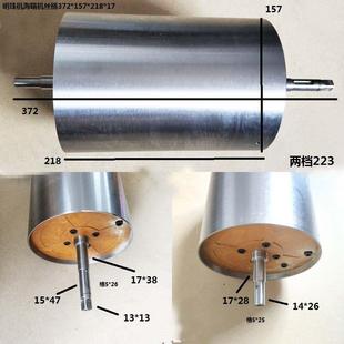 线切割机床配2件曙机运XEA丝筒桶15东6*20*373*17集海成三光方宇