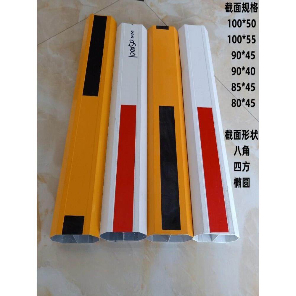 八道闸杆直杆加厚铝合金道闸车栏停场起杆落杆门卫升降杆收费角杆