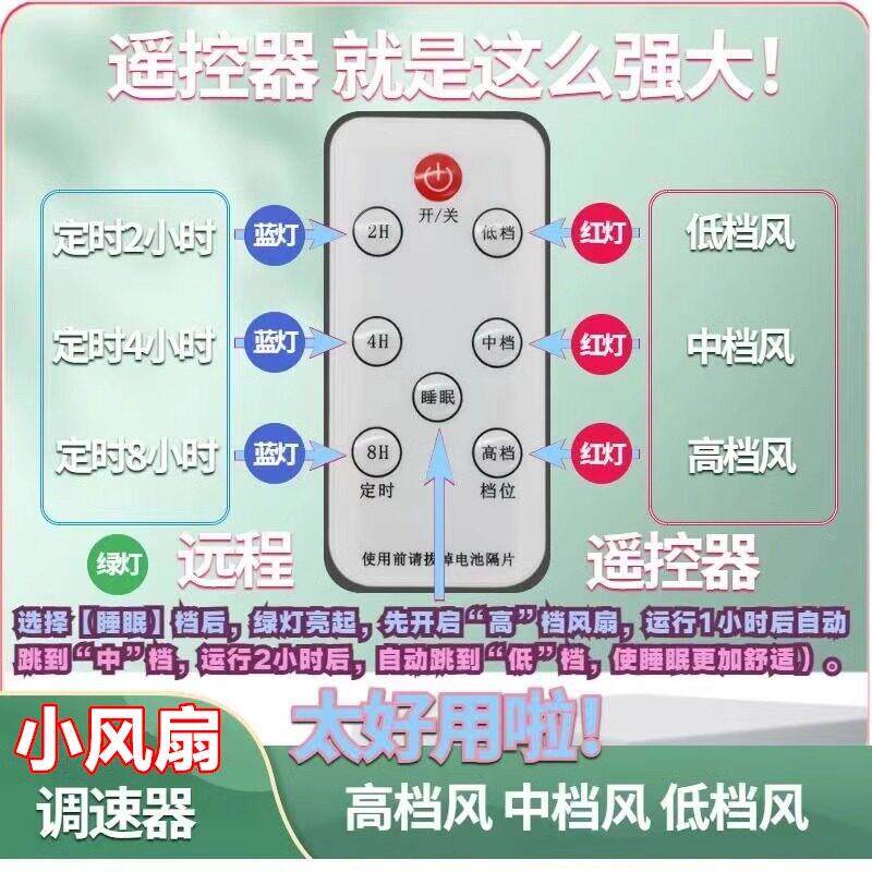 小风扇定时延长 线小吊线mnfs-06扇定时开关加长线 线红外遥控延