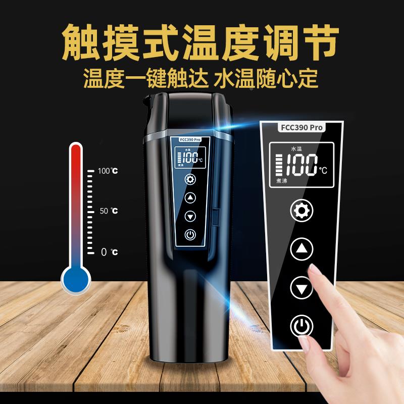 车烧载烧水壶12v24v通用杯90全水自电热水壶加热保动温杯车家两用