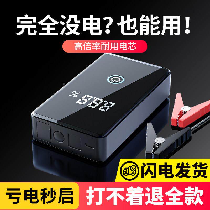 动电源打机All汽车搭气电神器充电电池应急车启载电瓶锂DY36大容