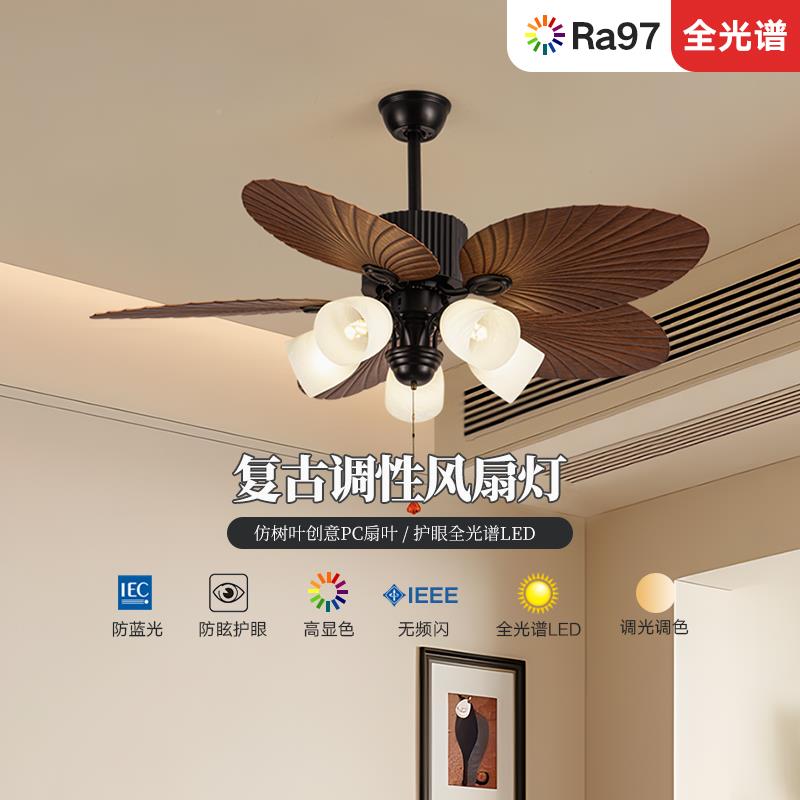 中古风吊扇灯吊扇南灯风洋东南亚新中静音铁艺饭厅式灯客厅吊灯