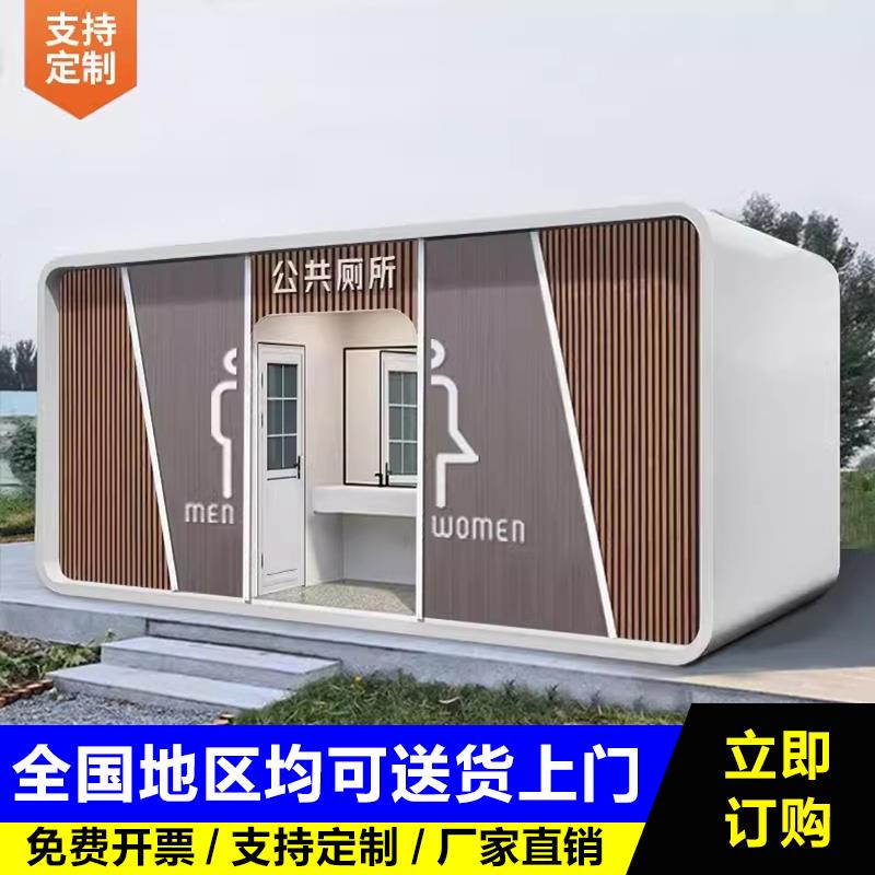 移动厕所金属雕板公厕景区风公园洗手间户外移动公式QDM化妆花室