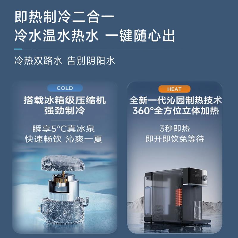 水台式净水YCRZ-510器2RO反渗透压缩制冷即热家用一体直饮机饮205