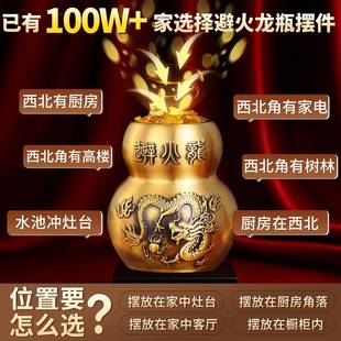 罐黄铜避火瓶摆件浮雕火龙厨房西龙北角家用客大厅号精雕葫K01051