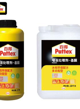 百得 膜水性保墙面处理剂基0KG TPY壁1纸胶水渗透性墙纸防霉界环