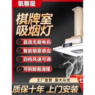 棋牌室吸烟灯麻将外排式室空气降净化器专用升家排用吊GAA顶灯抽