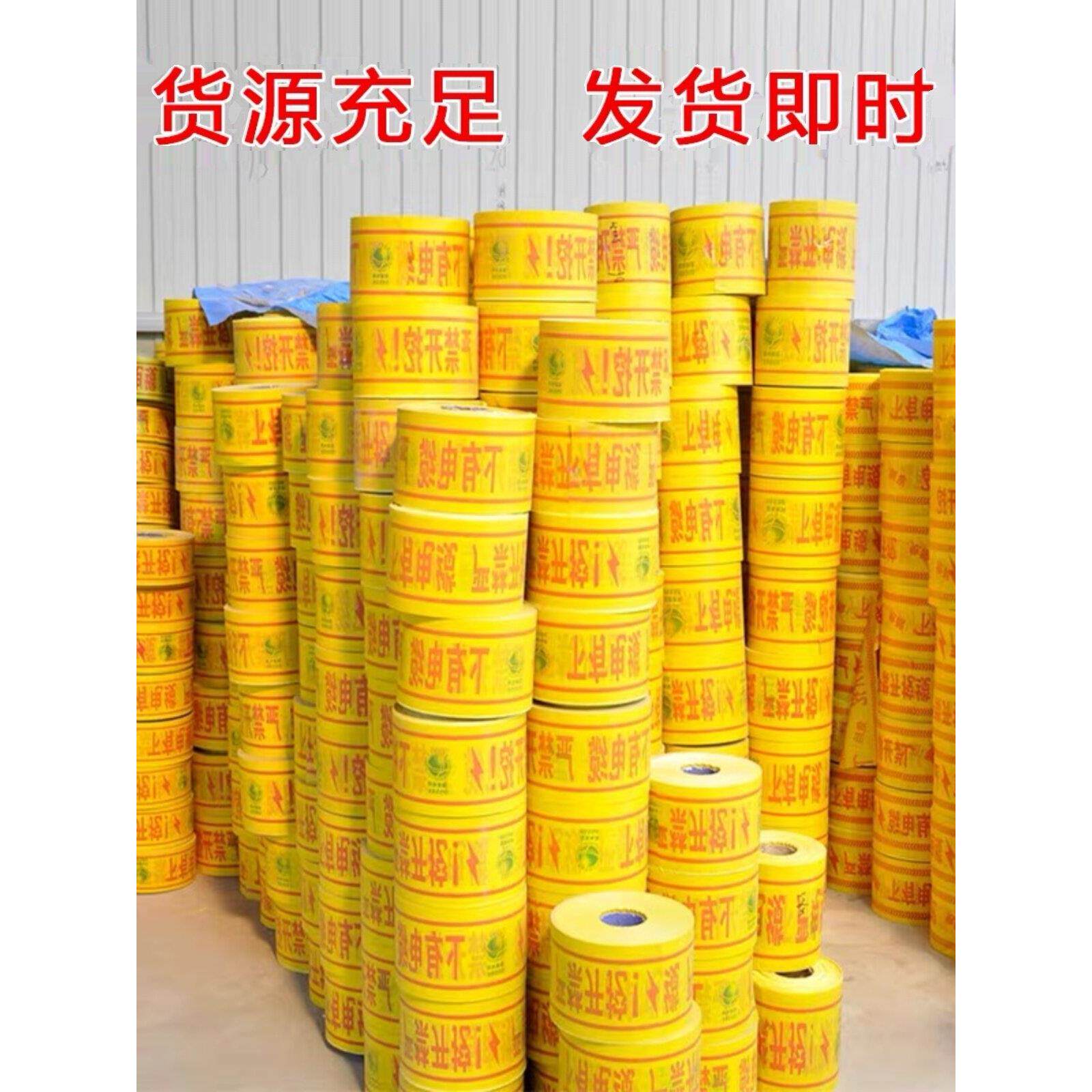 地埋警示带 编织警示带 电管力电缆光供缆供水燃热气道无品牌/金