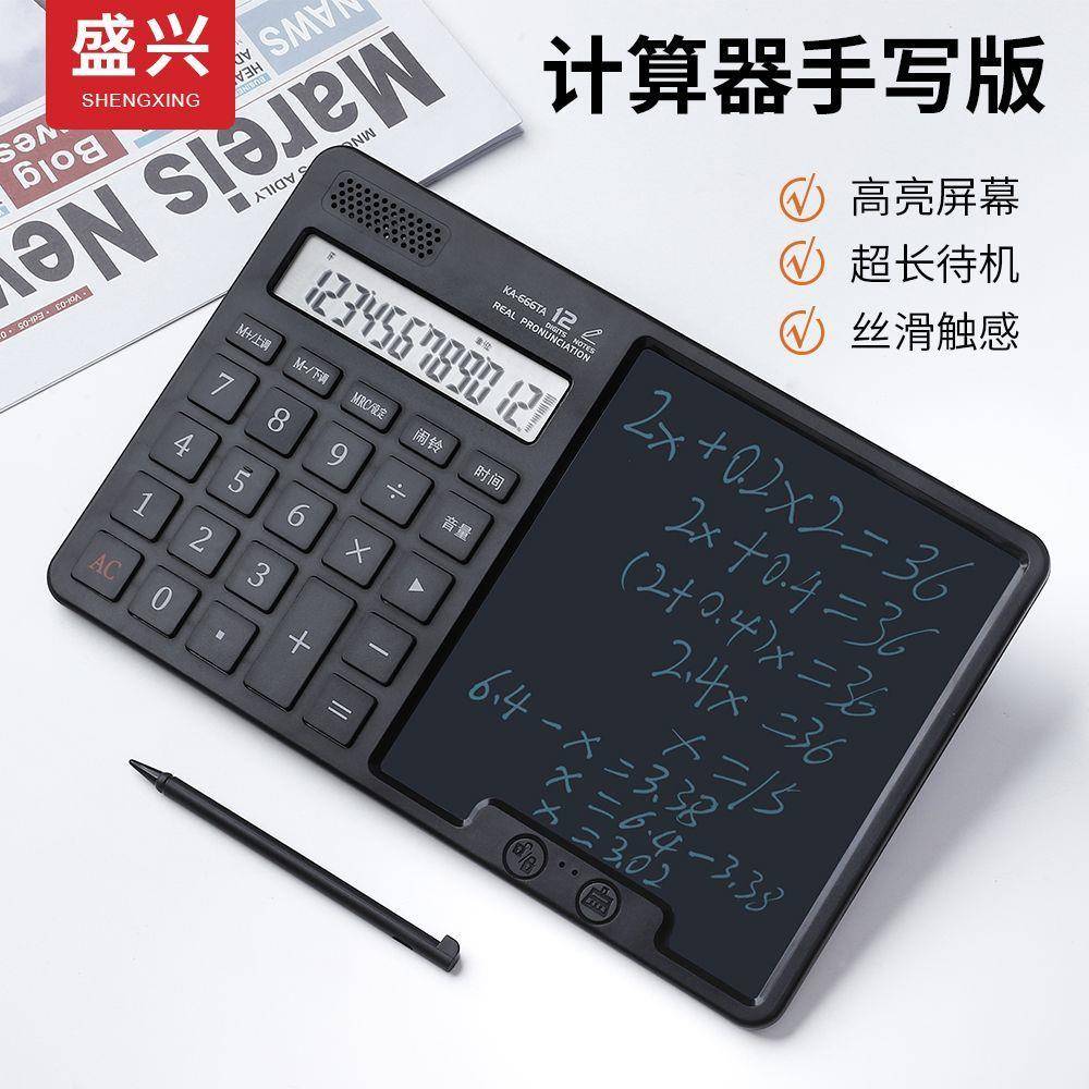 脑洞办公计级计算器手写板会财算务无品牌/商务高记机桌面大屏写