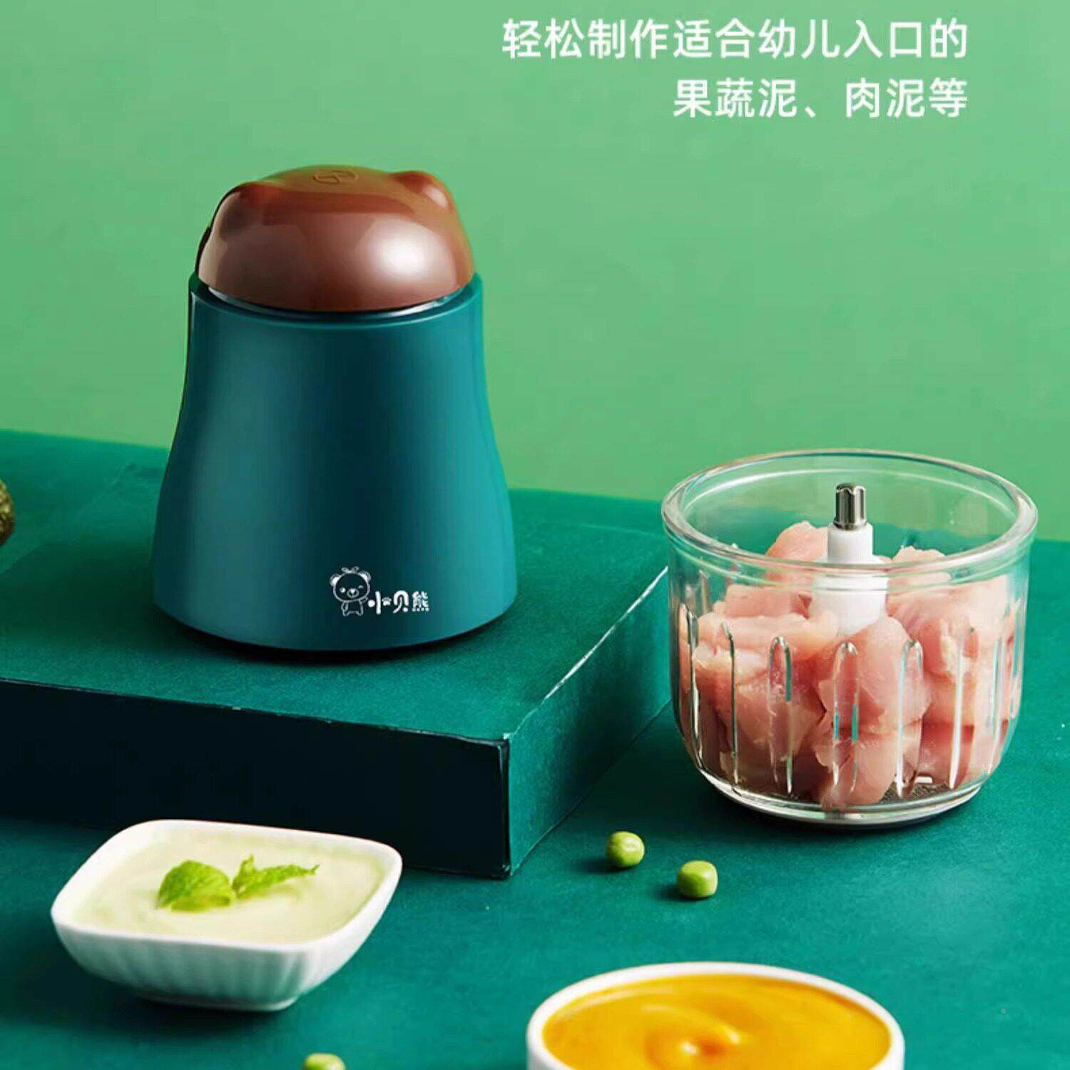 小小儿贝熊副食品机多功能宝宝研磨器婴辅食工具型料理机小贝熊副