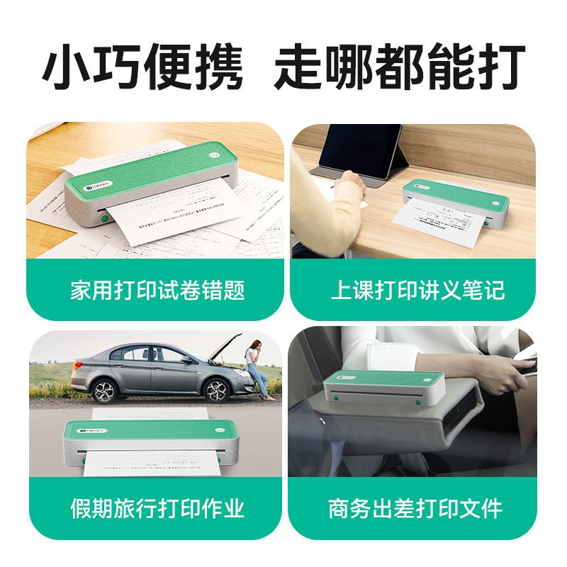 扫描全P1能王业A4便携式打印机小型冲迷你家用打印机必学习试卷错