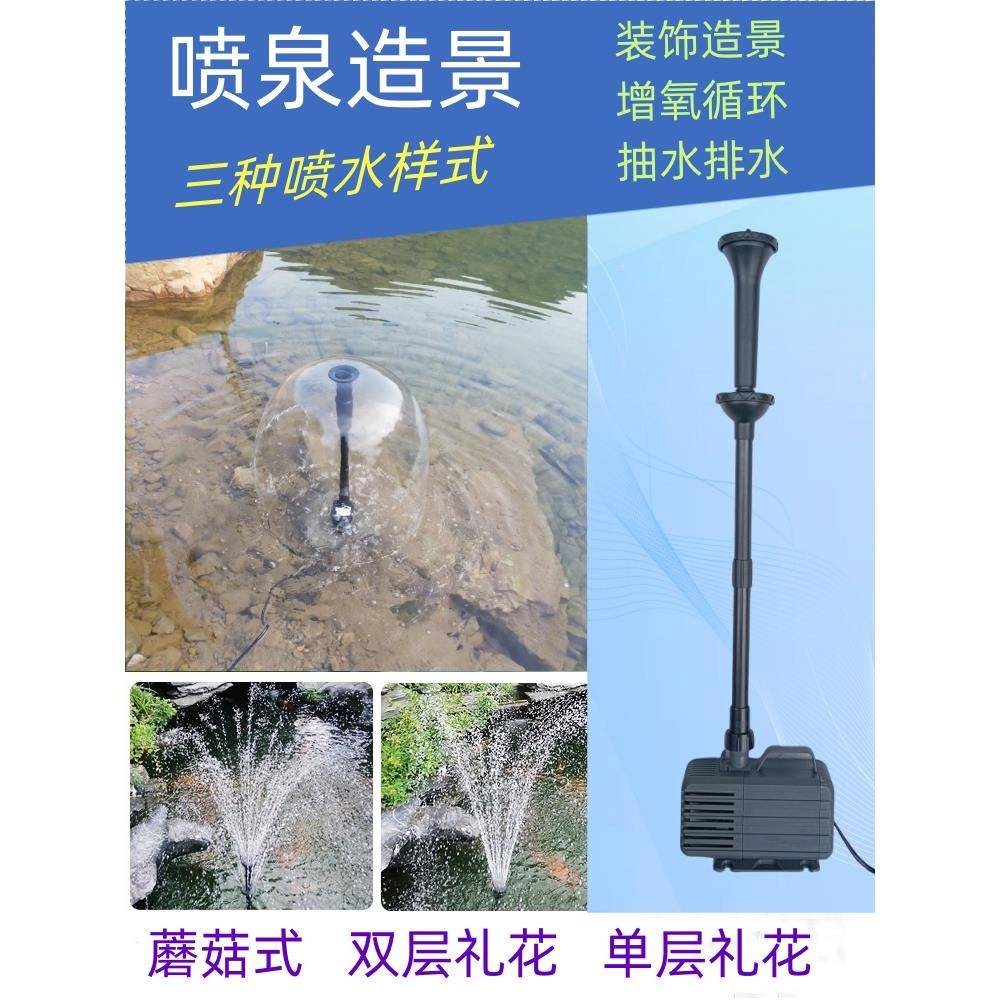 展扩多喷面假喷泉庭院景观鱼池喷泉蘑菇泉ENO花园山水池成套设备