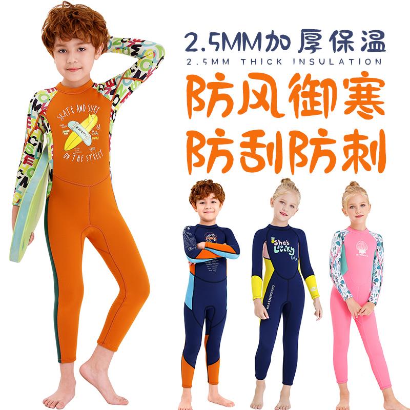 新儿衣童泳保暖52.mm连M150551K体潜水服男女孩防寒防晒浮潜冲浪