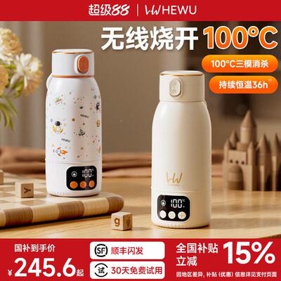 何物可式22569外热水壶恒温水婴儿出专用冲奶神杯器无线 线保温调