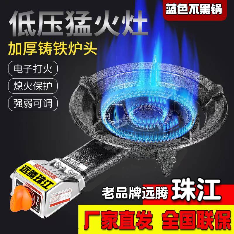 远腾珠RQJ江猛火压灶头气生铁单灶低商用台式燃气牌灶液化煤气低